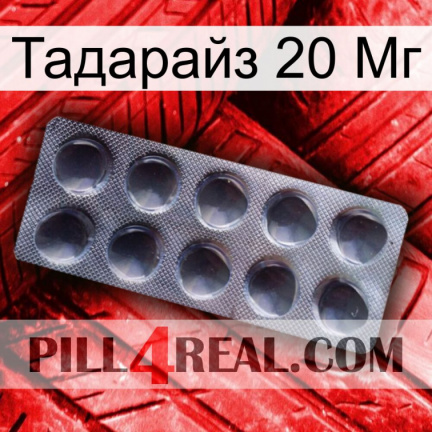 Тадарайз 20 Мг 30